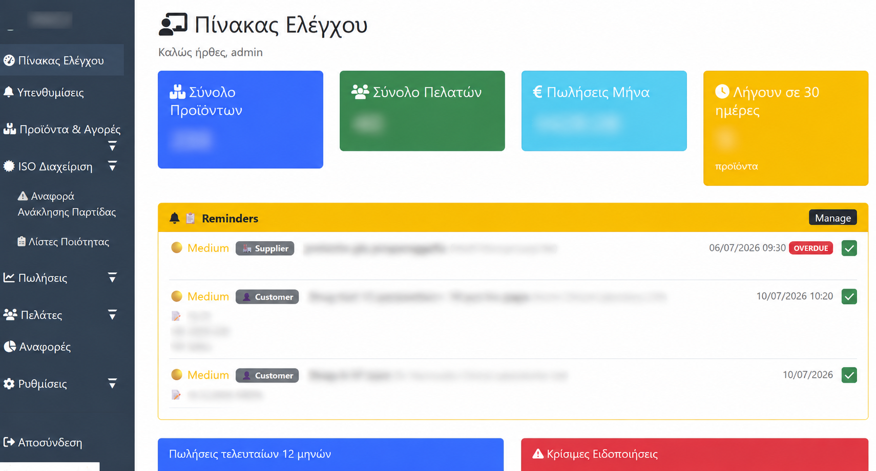 ERP Control Panel